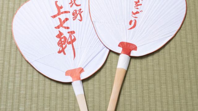 京丸うちわ 1枚 - (京の花街文化を未来へ！日本の伝統美を継承する芸妓 