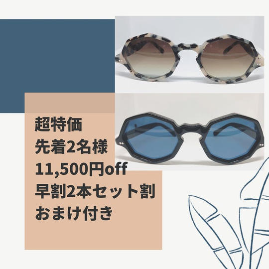 超早割特価 先着2名様 2本セット 大理石風&黒 おまけ付き