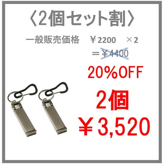 【2個セット割】無限フック 2個