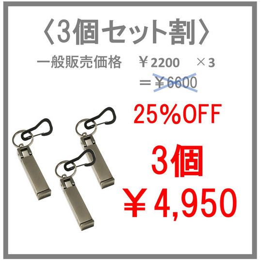 【3個セット割】無限フック 3個