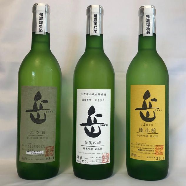 山田錦の未来を支援（８,０００円）　　　限定１５