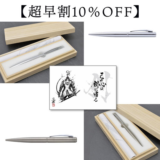 【超早割10%OFF】TSURUGIシルバー&古美セット