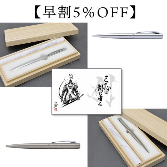 【早割5%OFF】TSURUGIシルバー&古美セット