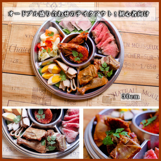 【来店して支援！】テイクアウト　オードブルセット【食事券付き】5,400円コース