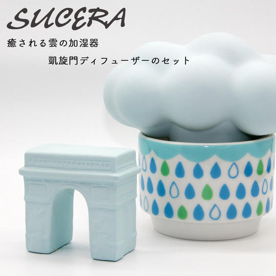 雲の加湿器（青）と凱旋門（青）ディフューザーのセット