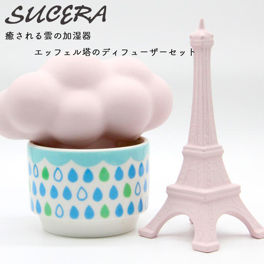 雲の加湿器（ピンク）とエッフェル塔（ピンク）ディフューザーのセット
