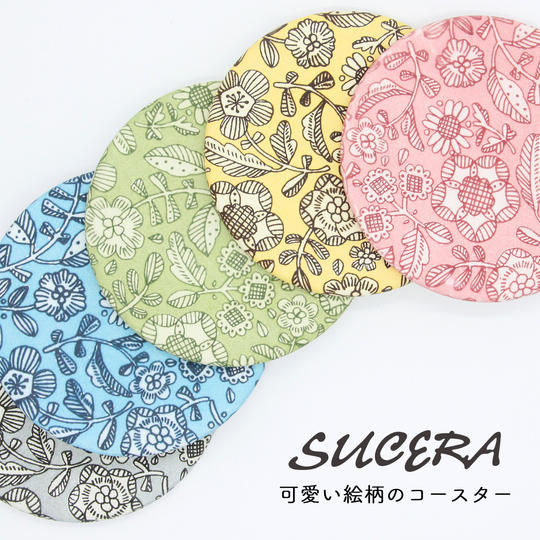 コースターカラフル5枚セット