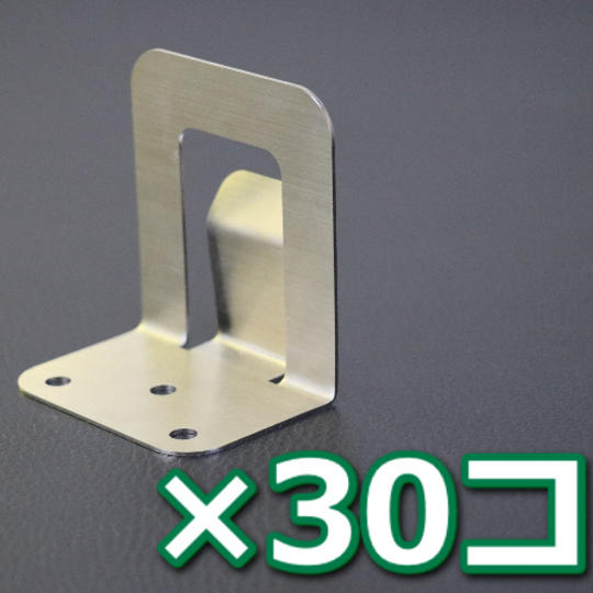 ステンレスパーテーションスタンド(30個セット)