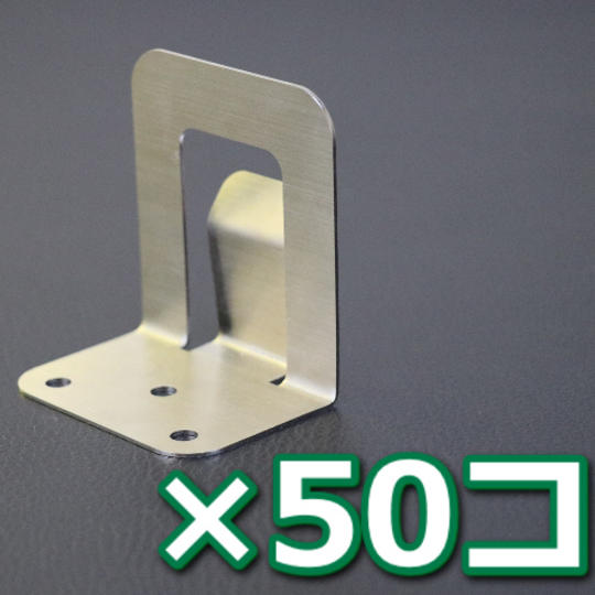 ステンレスパーテーションスタンド(50個セット)