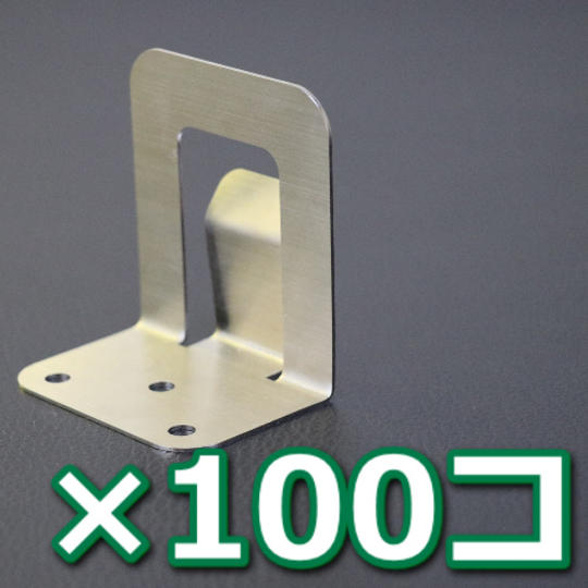 ステンレスパーテーションスタンド(100個セット)