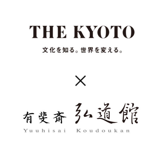 【New!②】京菓子展2021テーマ検討会メンバー権