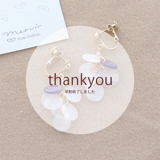 ［ 早割 ］【3色から選ぶ】ぶどうなアセテートピアス・イヤリング