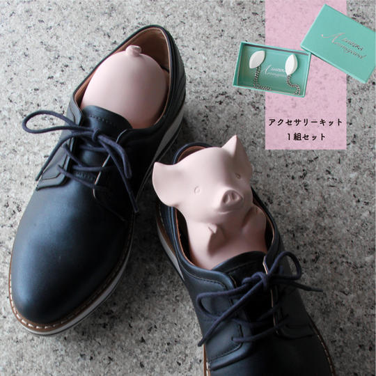 くつ乾かすブタちゃんピンク＋アクセサリーキットのセット