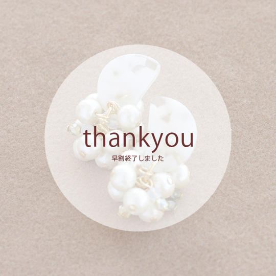 ［ 早割 ］コットンパールブーケ ピアス・イヤリング - スノーホワイト -