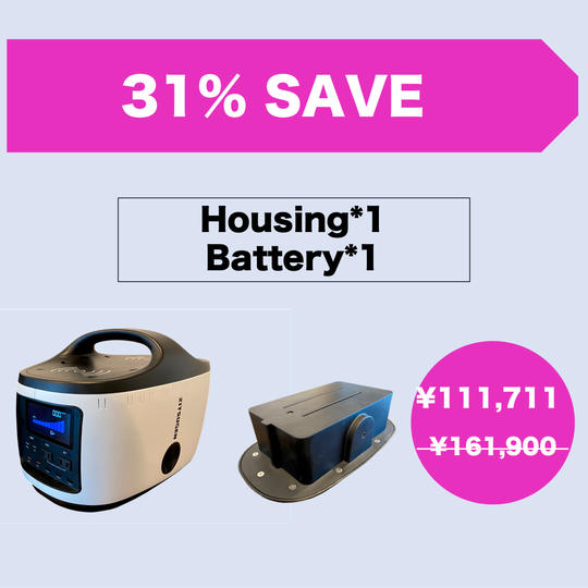 RELIFEハウジング 1台  カートリッジバッテリー 1台