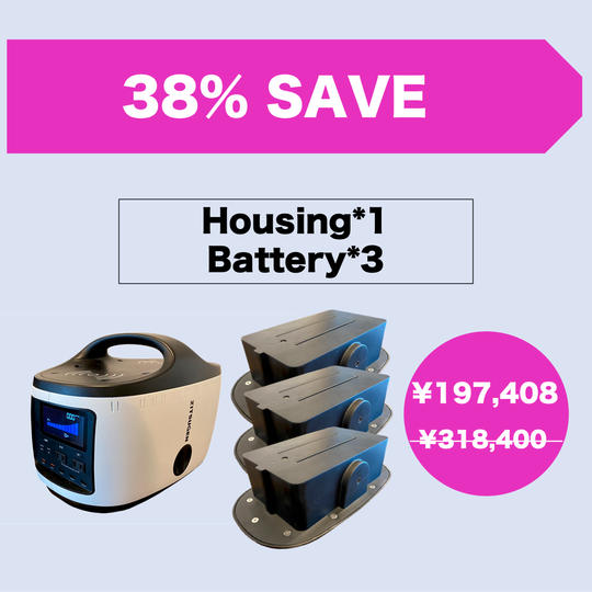 RELIFEハウジング 1台  カートリッジバッテリー 3台