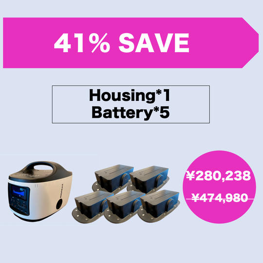 RELIFEハウジング 1台  カートリッジバッテリー 5台 