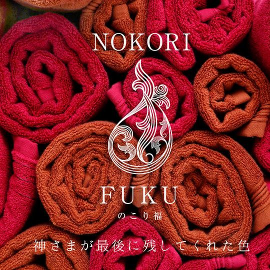 【NOKORI-FUKU のこり福】フェイスタオル２枚　