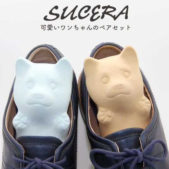 くつ乾かすワンちゃんブルー&ベージュのペアセット