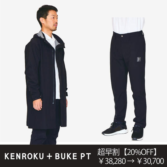 【超早割20%OFF】KENROKU & BUKE PT（ブラック／チャコール）