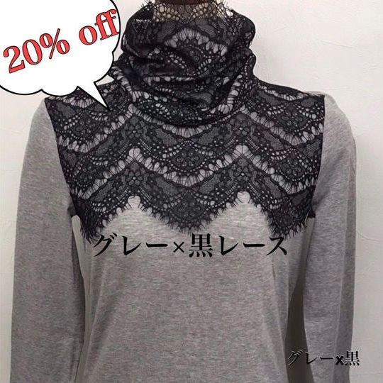 【着せ替え3WAYレース】グレー×黒レース