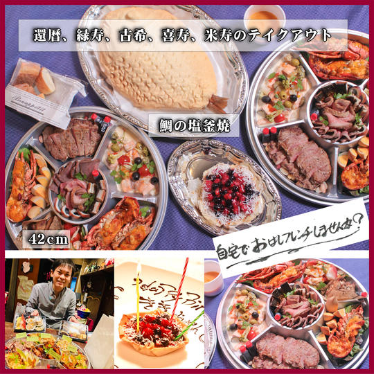 【来店して支援！】テイクアウト　お祝い鯛塩釜付セット【食事券付き】32,400円