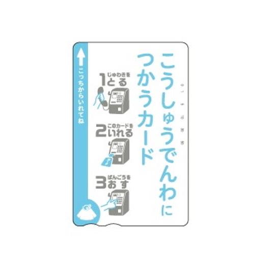 creemaSPRINGS限定　ふくふくマウンテンオリジナルデザイン テレフォンカード