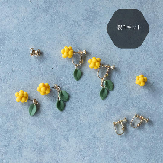 ミモザ のピアスorイヤリング製作キット