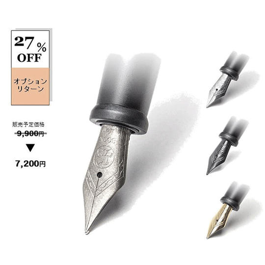 【27％OFFオプションリターン】Titanium（チタン）ニブ