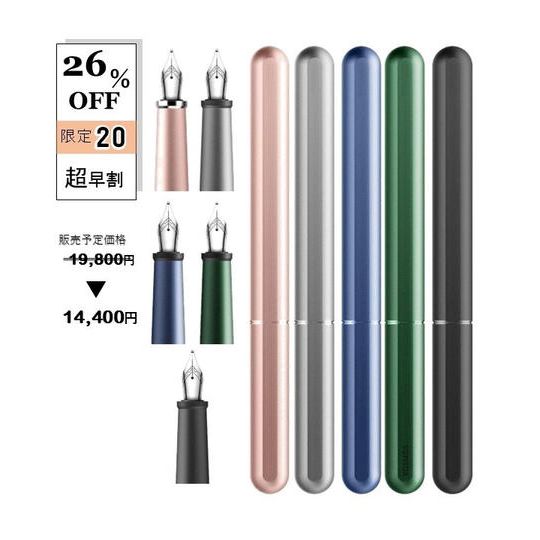 【26％OFF超早割】stilform INK Alminium（アルミ万年筆） 