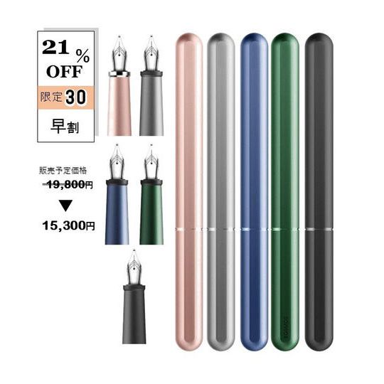 【21％OFF早割】stilform INK Alminium（アルミ万年筆）