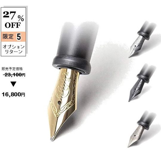 【27％OFFオプションリターン】Gold（14金）ニブ