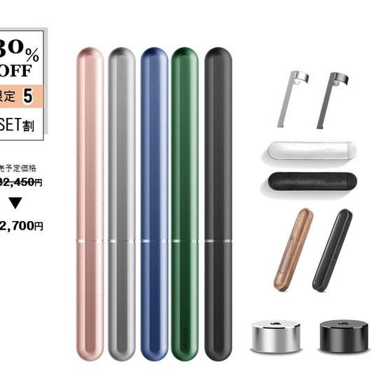 【30％OFF SET割】stilform INK Alminiumコンプリートセット 