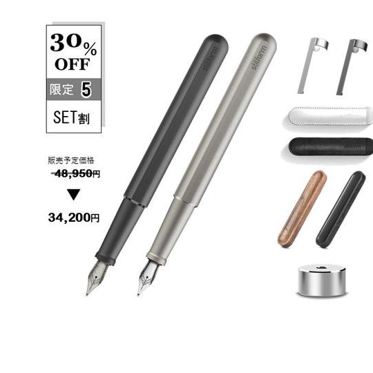 【30％OFF SET割】stilform INK Titaniumコンプリートセット