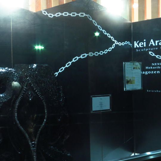 Kei Arabuna特別提供！つながるシール~自由な形を作れる鎖ステッカー~