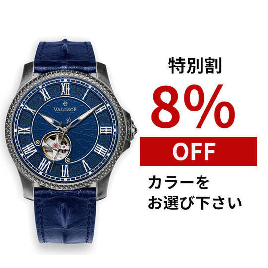 特別割8%off【限定25名】時計(レザーストラップ)×1