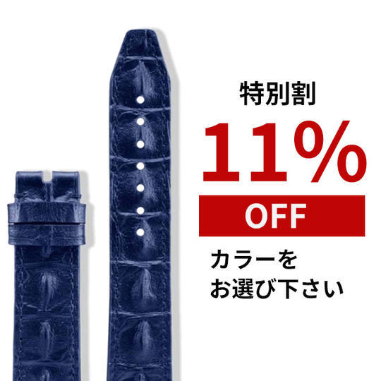 特別割11%off【限定10名】レザーストラップ×1