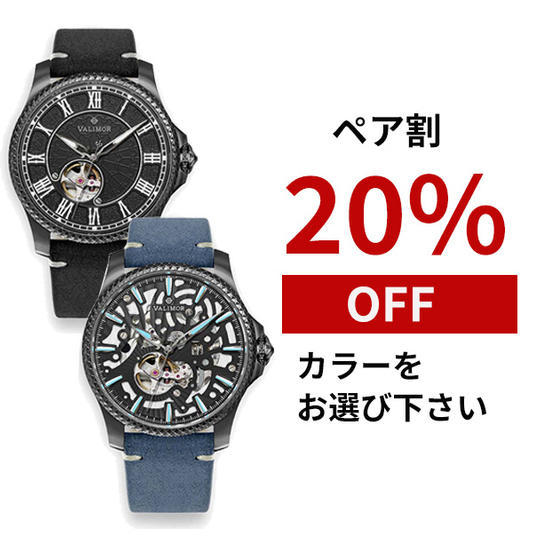 ペア割20%off【限定10名】時計(レザーストラップ)×2