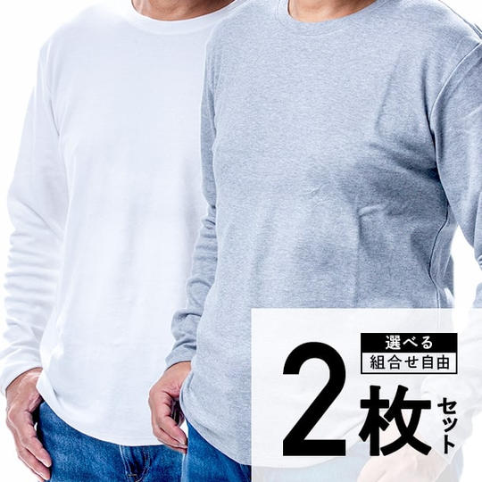 【本クラファン限定10%OFF】ZIORICH ロンT 選べる2枚セット