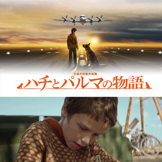 <限定3組まで>パーソナル試写会