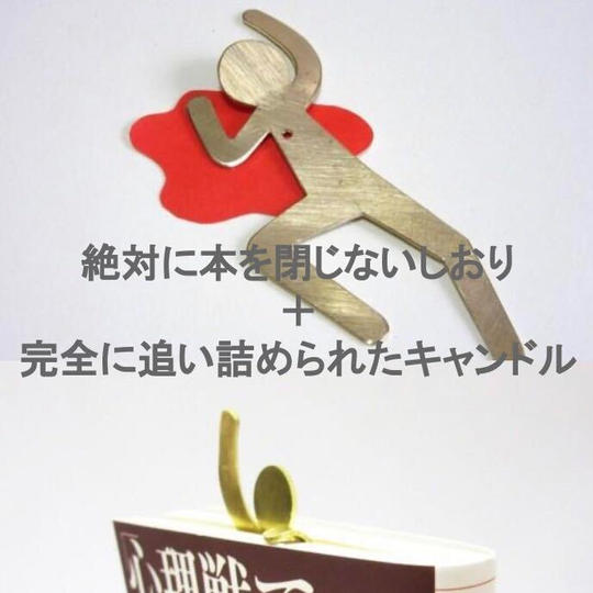【特別セット①】キャンドル2個・絶対に本が閉じないしおりセット（送料無料）