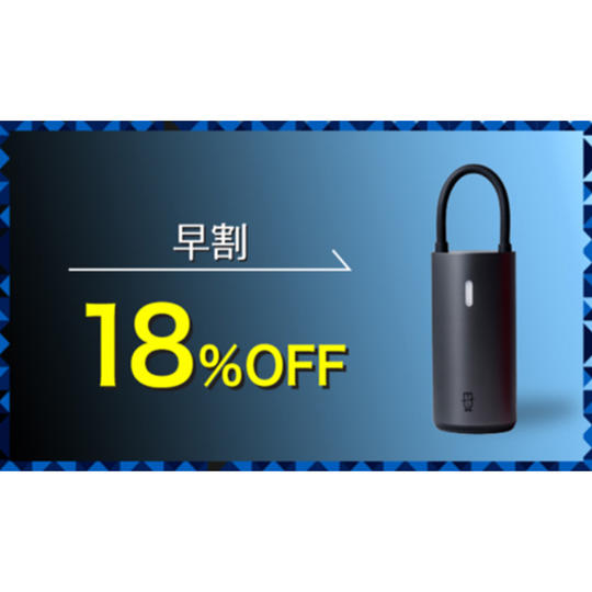 【早割18%OFF】MOJIETU空気入れ1セット