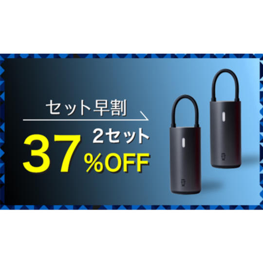 【セット早割37%OFF】MOJIETU空気入れ2セット