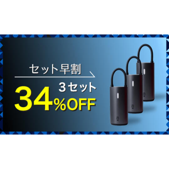 【セット早割34%OFF】MOJIETU空気入れ3セット