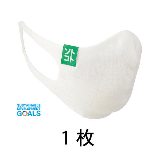 サスティナブルマスク１枚