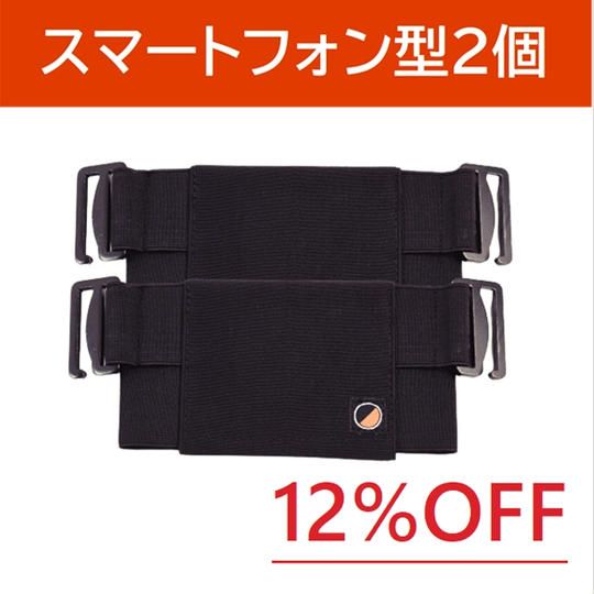 【クラファン特別プライス】スマートフォン型 2個