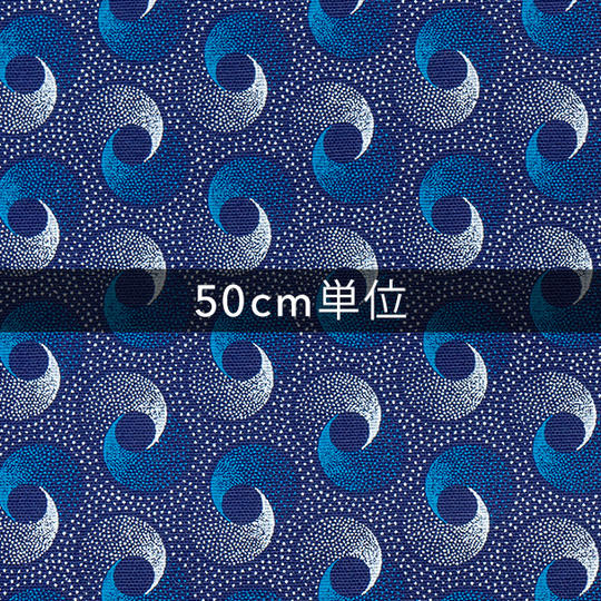 SHWESHWEドット柄・ブルー【50cm単位】