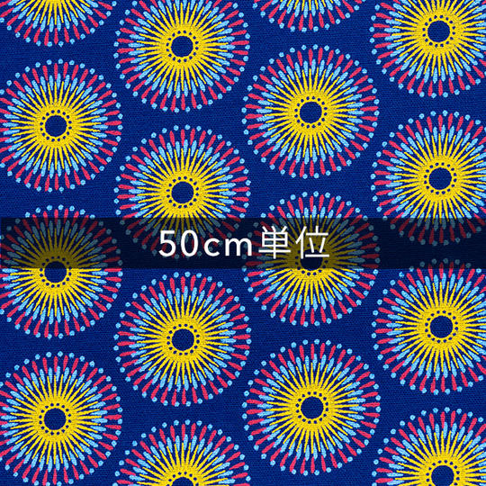 SHWESHWEラウンド柄・ブルー【50cm単位】