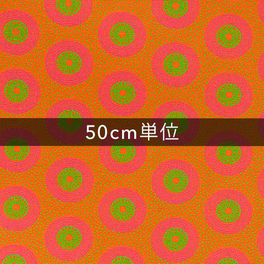 SHWESHWEドット柄・オレンジ【50cm単位】