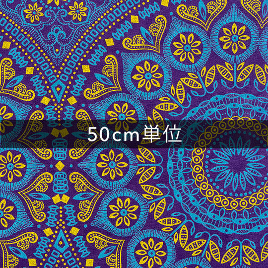 SHWESHWEヴィンテージ柄・パープル【50cm単位】